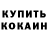 КЕТАМИН ketamine PaTlach nr