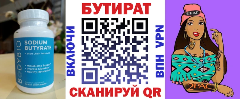 БУТИРАТ GHB Купить закладки Полевской
