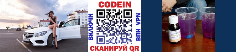 Купить где  Полевской  Codein напиток Lean (лин) 