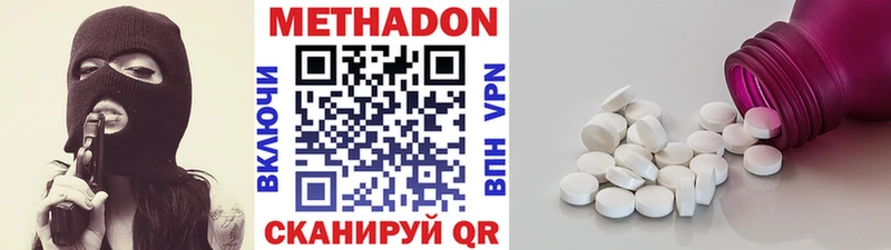 Метадон methadone  Купить где  Полевской 